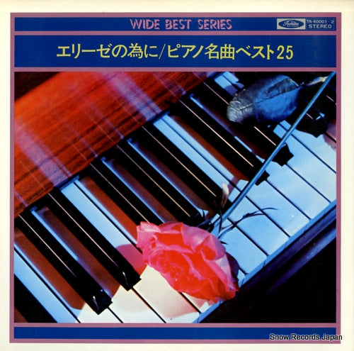 EDO, KYOKO fur elise / piano meikyoku best 25 TA-40001