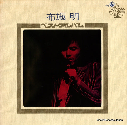 FUSE, AKIRA best album SKA9