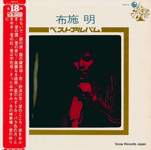 FUSE, AKIRA best album SKA9