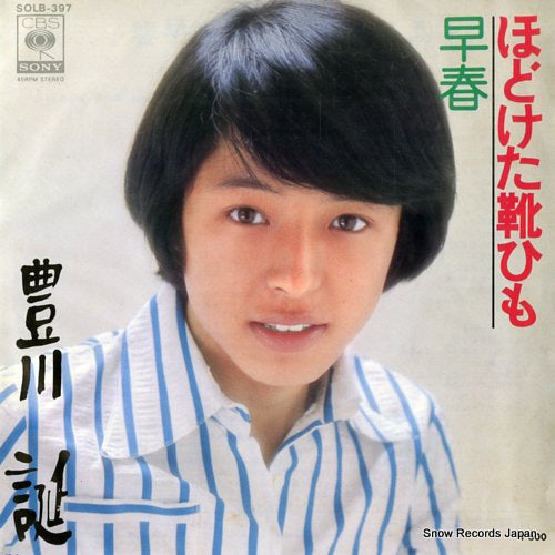 TOYOKAWA, JOE hodoketa kutsuhimo SOLB-397