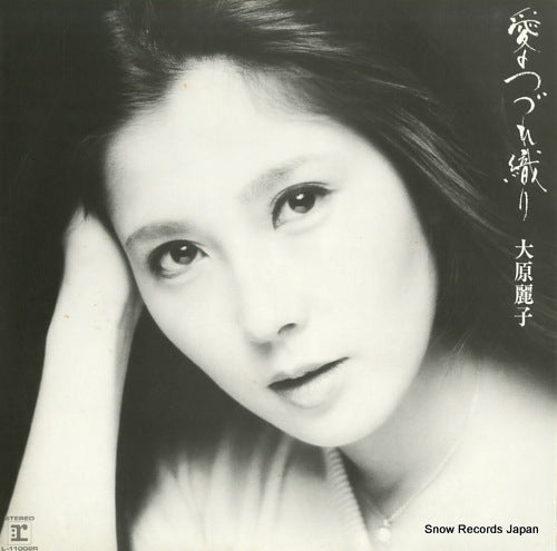 OHARA, REIKO ai no tsuzureori L-11002R