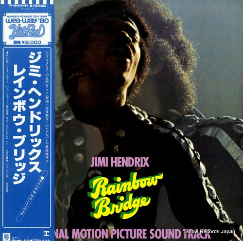 HENDRIX, JIMI rainbow bridge P-6404R
