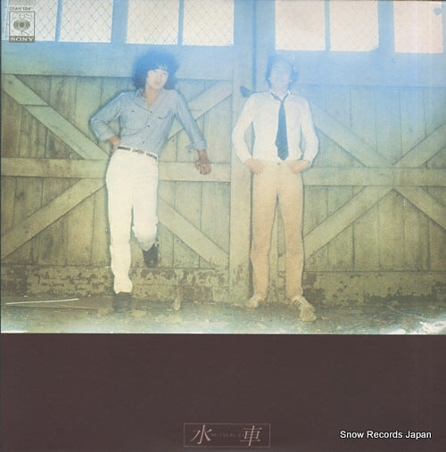 FUKINOTOU mizuguruma 25AH184