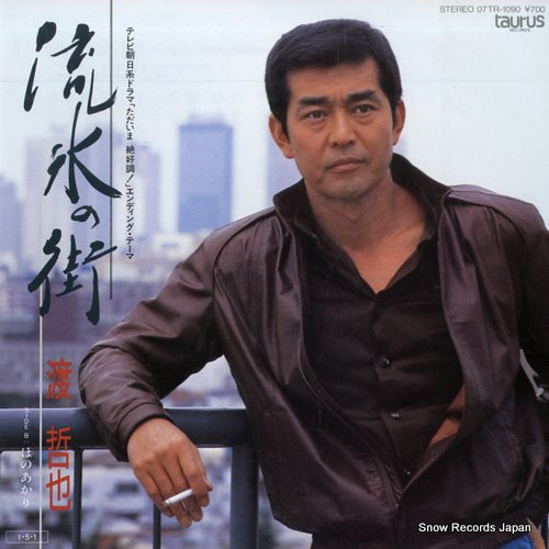 WATARI, TETSUYA ryuhyo no machi 07TR-1090