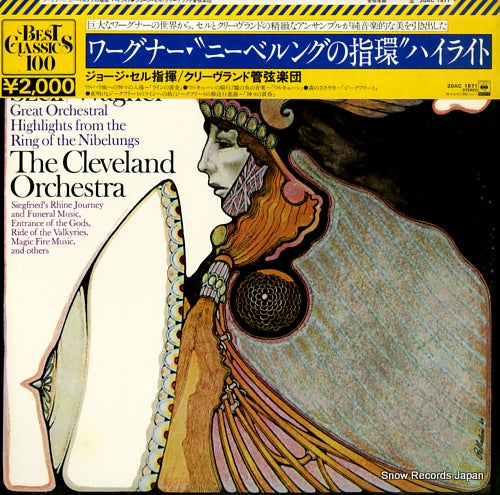 SZELL, GEORGE wagner; great orchestral highlights from the ring of the nibelungs 20AC1571