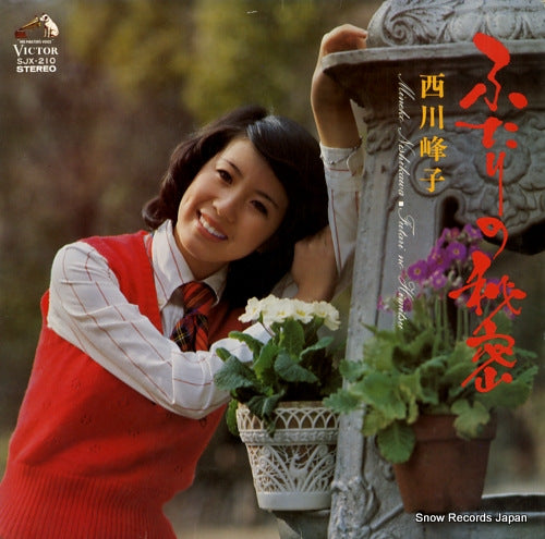 NISHIKAWA, MINEKO futari no himitsu SJX-210