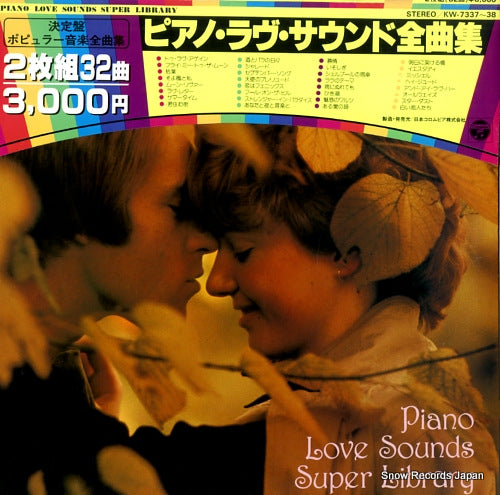 V/A piano love sounds super library KW-7337
