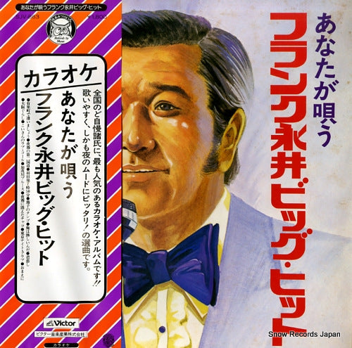 NAGAI, FRANK anata ga utau frank nagai big hit SJV-863