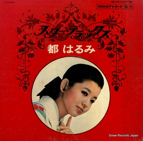 MIYAKO, HARUMI star de luxe ALS-5041