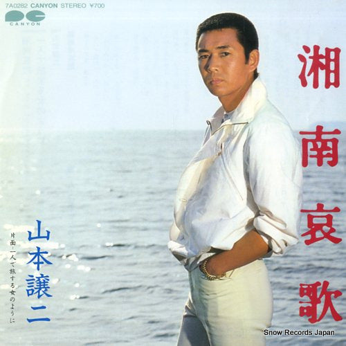YAMAMOTO, GEORGE shouna aika 7A0282