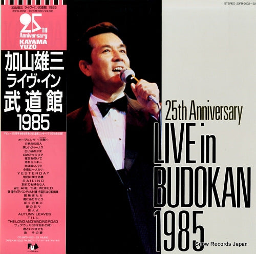 KAYAMA, YUZO live in budokan 1985 23FB-2032-33