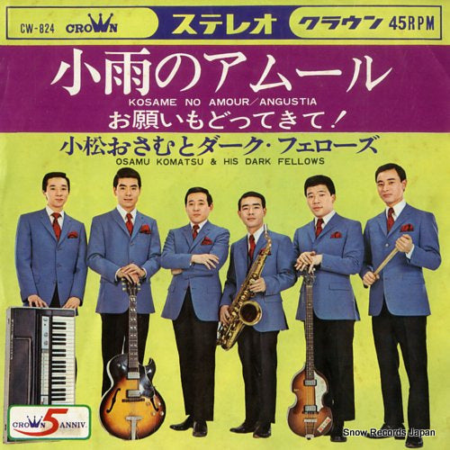 KOMATSU, OSAMU, AND HIS DARK FELLOWS kosame no amour CW-824
