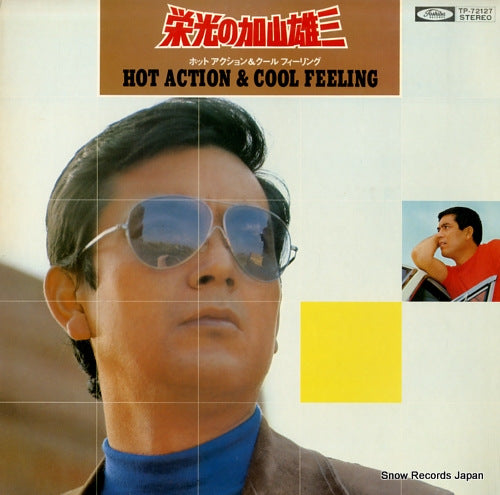 KAYAMA, YUZO eiko no kayama yuzo / hot action & cool feeling TP-72127