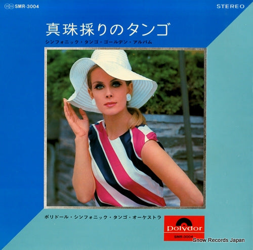 POLYDOR SYMPHONIC TANGO ORCHESTRA song of the pealfisher SMR-3004