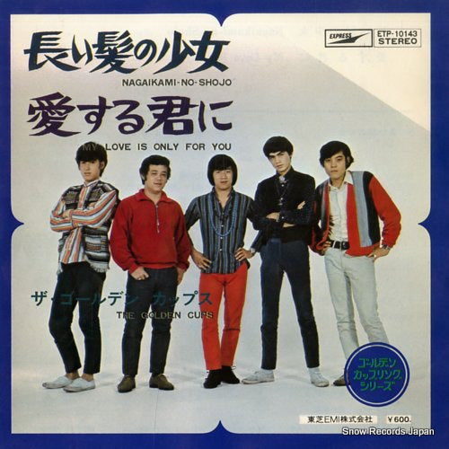 GOLDEN CUPS, THE nagaikami no shojo ETP-10143
