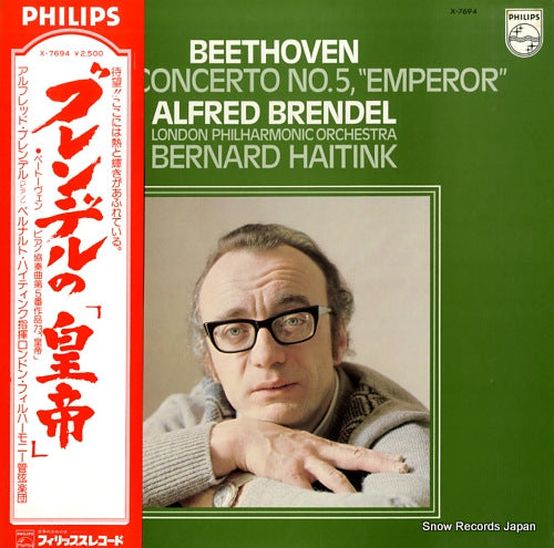 BRENDEL, ALFRED beethoven; piano concerto no.5 "emperor" X-7694