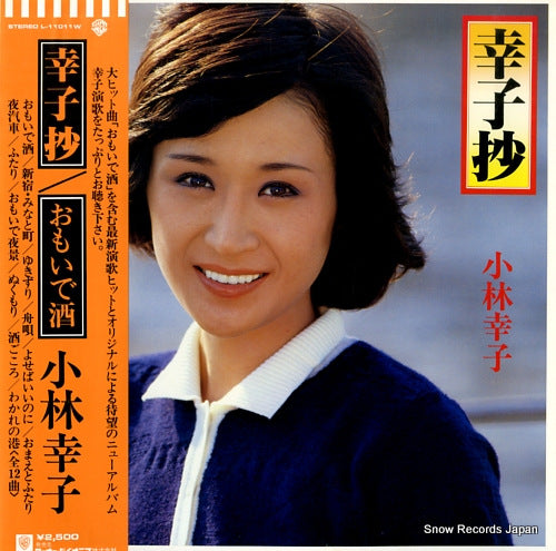KOBAYASHI, SACHIKO sachikosyo L-11011W