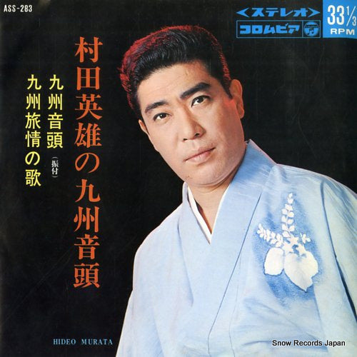 MURATA, HIDEO kyushu ondo ASS-283