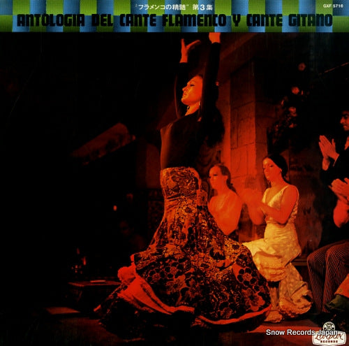 V/A antologia del cante flamenco y cante gitano GXF5716