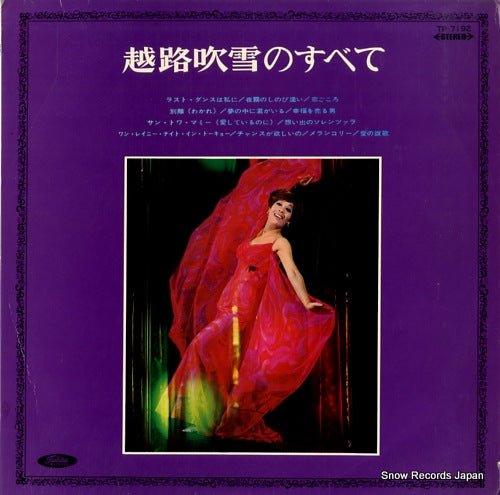 KOSHIJI, FUBUKI koshiji fubuki no subete TP-7192