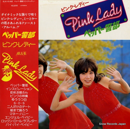 PINK LADY pepper keibu SJX-10182