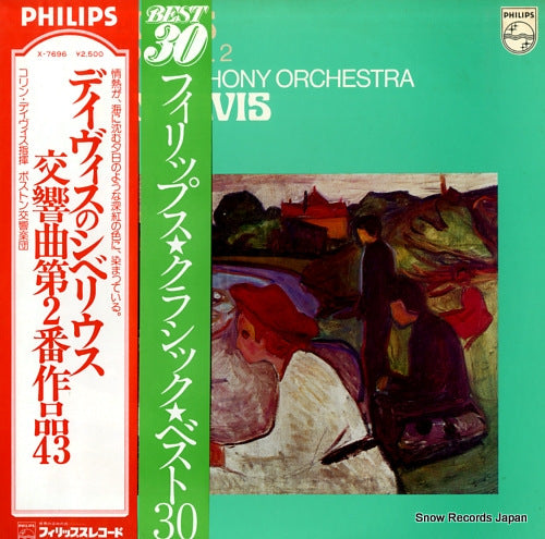 DAVIS, COLIN sibelius; symphony no.2 X-7696