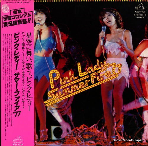 PINK LADY summer fire '77 SJX-8057-8