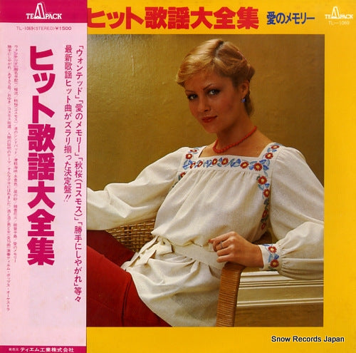 THIEMU POPS ORCHESTRA hit kayo daizensyu / wanted - ai no memory TL-1069