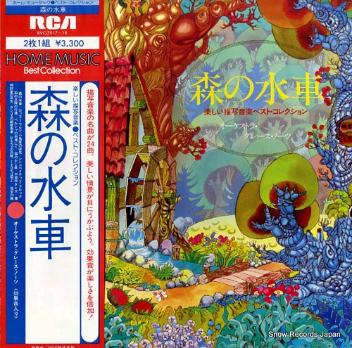 ORCHESTRA GRACE NORTS mori no suisya RVC-7017-18
