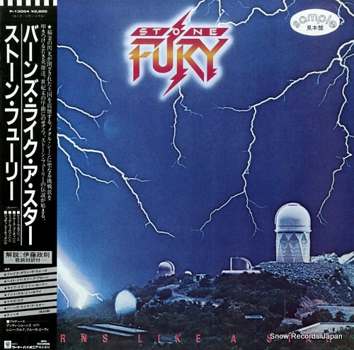 STONE FURY burns like a star P-13064