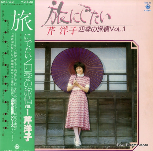 SERI, YOKO tabi ni detai shiki no ryojo vol.1 SKS-22