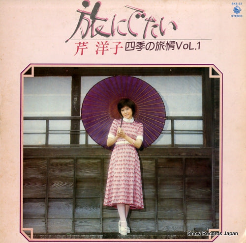 SERI, YOKO tabi ni detai shiki no ryojo vol.1 SKS-22