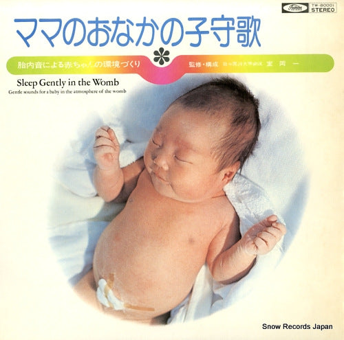 ANGEL CONCERT ORCHESTRA sleep gently in the womb TW-80001