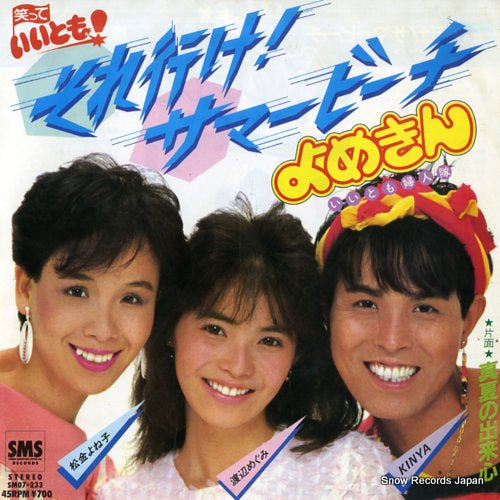 YOMEKIN soreike summer beach SM07-233