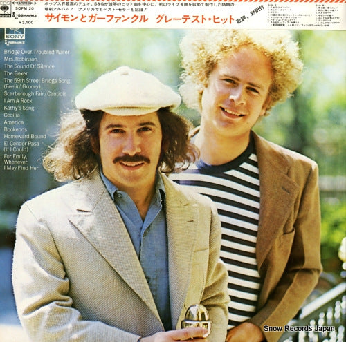 SIMON AND GARFUNKEL greatest hits SOPM20