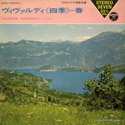 SAITO, HIDEO vivaldi; from the four seasons OSS-10034-J