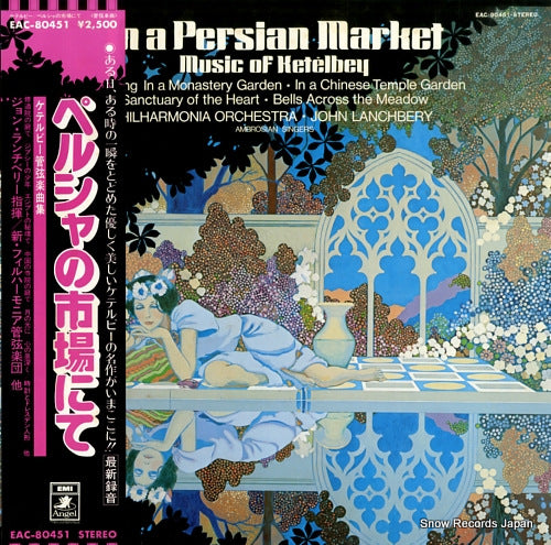 LANCHBERY, JOHN ketelbey; in a persian market EAC-80451