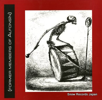 PROJECT HATE / FORMER MEMBERS OF ALFONSIN split PHYTE12