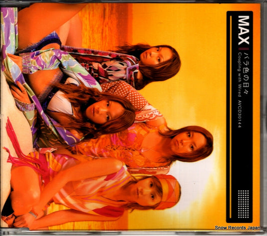 MAX barairo no hibi AVCD-30144