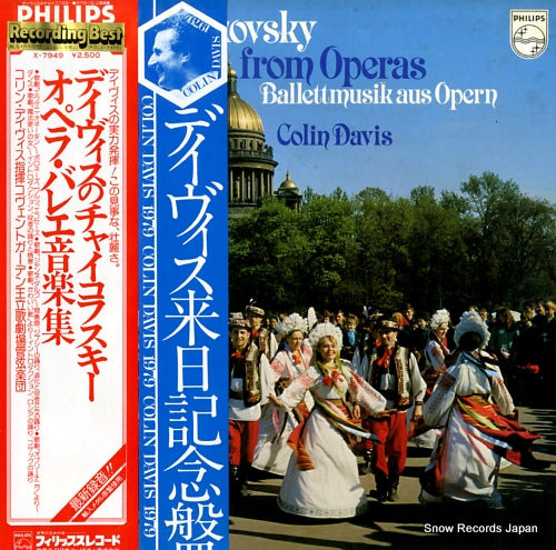 DAVIS, COLIN tchaikovsky; ballet music from operas X-7949