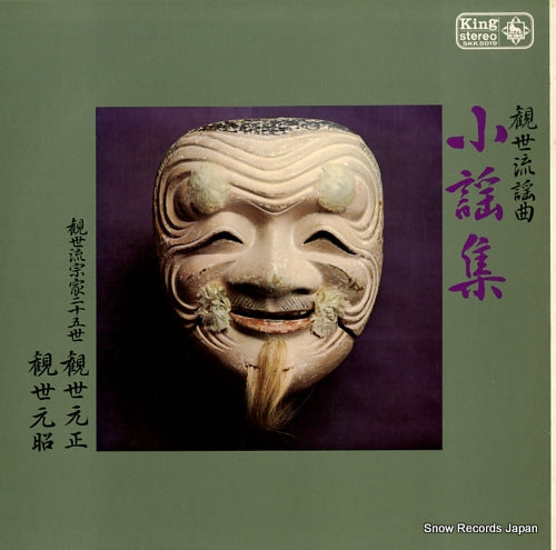 KANZE, MOTOMASA kanzeryuyoukyoku shoyousyu SKK5019