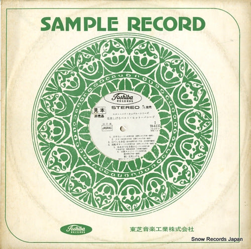 KATSUMI, SHIGERU katsumi shigeru best hit parade TR-6137
