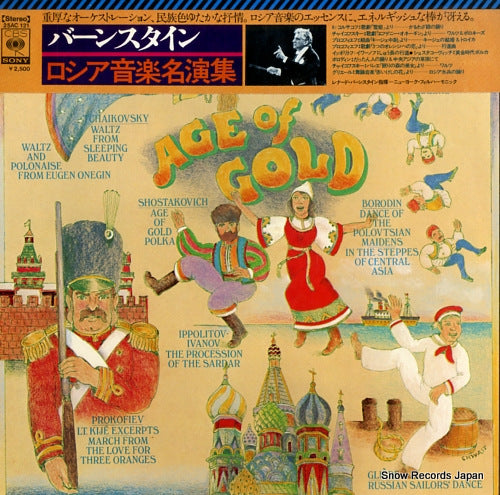 BERNSTEIN, LEONARD russian favorite music 25AC121