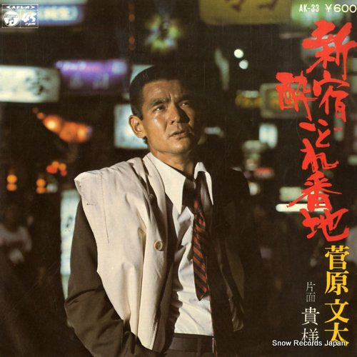 SUGAWARA, BUNTA shinjuku yoidore banchi AK-33