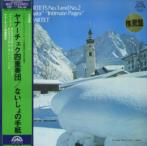 JANACEK QUARTET string quartets no.1 and no.2 OQ-7043-S