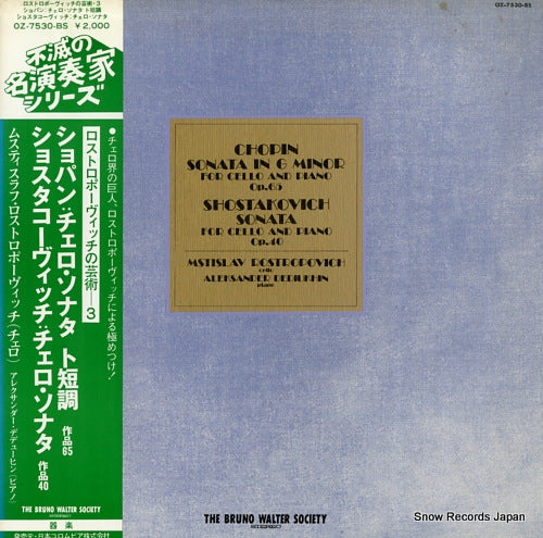 ROSTROPOVICH, MSTISLAV chopin; sonata in g minor for cello and piano op.65 OZ-7530-BS