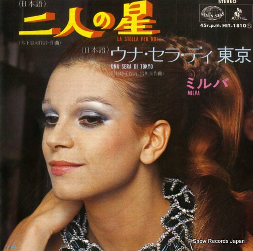MILVA la stella per noi (japanese version) HIT-1810