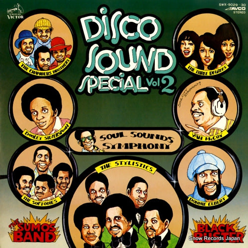 V/A disco sound special vol.2 SWX-9029