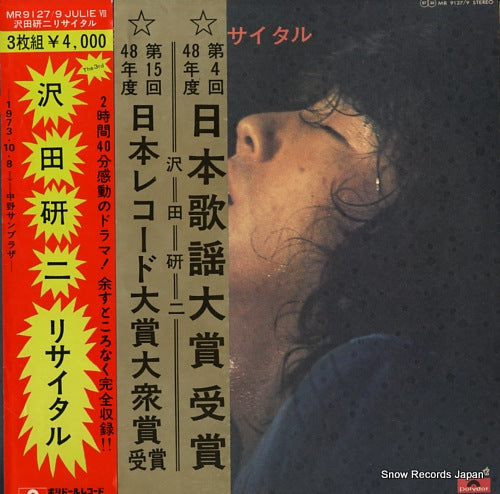 SAWADA, KENJI recital / julie vii MR9127