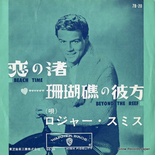SMITH, ROGER beach time 7B-20